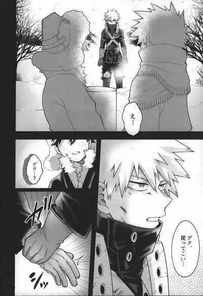 (Douyara Deban no Youda! 28) [caramelt (Inata)] Hitsuji no Yomeiri (Boku no Hero Academia)