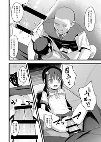 Yowaki na Kanojo ga Boku e no Present no Tame ni Netoraremashita