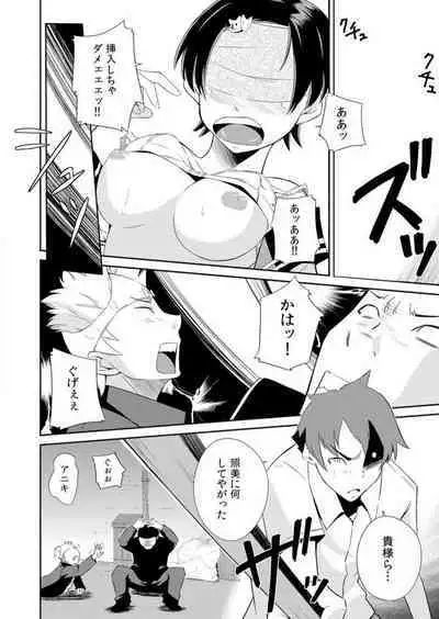 Yarechau Seitokai! Hiru mo Yoru mo Doko Demo Ecchi Ch.1-3