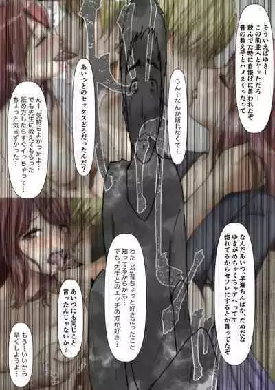 [Takotokite] Honto no Kanojo 3 -Kanojo ga Hoka no Otoko ni Dakaretemo-