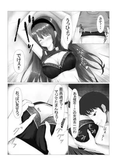 [Miyarakuen] Kawaii Shimai o Suimin Rape de Netori Keikaku