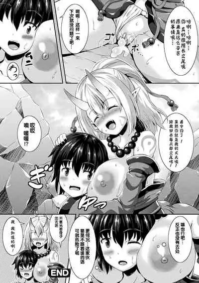 [Anthology] Bessatsu Comic Unreal Ponkotsu Fantasy Heroine H ~Doji o Funde Gyakuten Saretari Ero Trap ni Hamattari!?~ Vol. 1 [Chinese] [风油精汉化组] [Digital]
