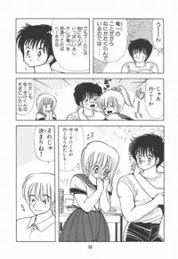 [Kamimura Sumiko] 1+2=Paradise Vol.2