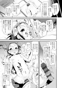 [Maeshima Ryou] Otona no Omocha no Tsukaikata - How to use an Adult's toy [Digital]