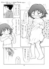 (C49) [LOLIC SYSTEM] PETANSHIP