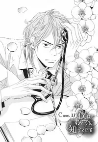 [Takaku Shouko] Boku wa Subete o Shitte Iru 3