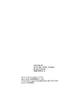 (Araji o ara be suku [Araji]) 209-Do no binetsu (Yu-Gi-Oh! Zexal)