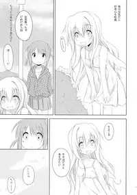 (C88) [A after school of silence (Tsukise Mizuna)] Mono Kuro Meitsu Soushuuhen 1