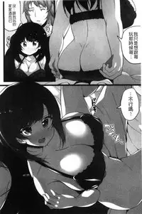 [Shiroie Mika] Shojo Kara Hajimaru Kyonyuu Seikatsu | 處女之身開始的巨乳性活 [Chinese]