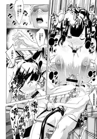 (COMIC1☆9) [Nanatsu no Kagiana (Nanakagi Satoshi)] Hestia ni Seiyoku o Moteamasu no wa Machigatteiru Darou ka (Dungeon ni Deai o Motomeru no wa Machigatteiru Darou ka) [Chinese] [无毒汉化组]