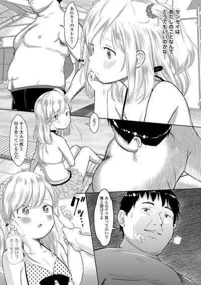 5 No 2 to 3 no 2 no Koibana. 2 Jikanme!!