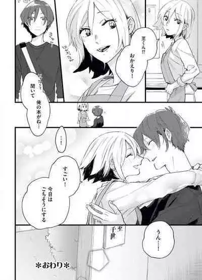 Gyokusai Kakugo de Dekiai Sengen~Chp.1