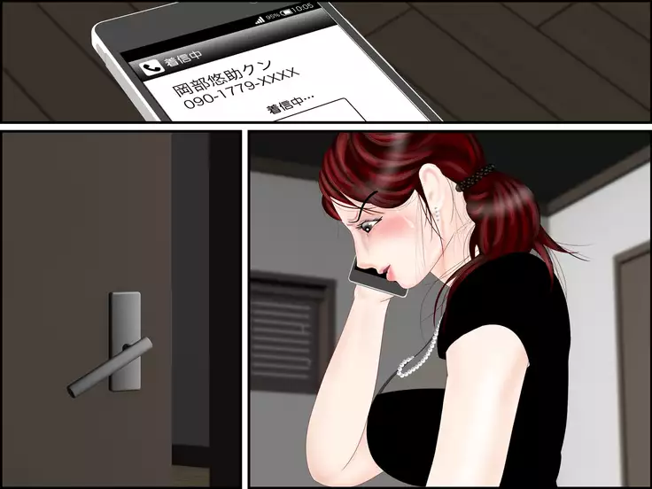 Suikanbo "Tomoko" 2 - Ore no Haha ga, Shinseki Oyako ni Netorarete Ita Ken ni Tsuite