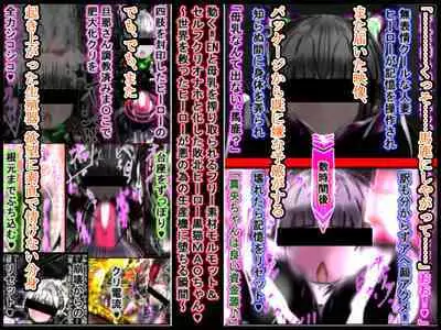 hīrō kuro neko vs kankaku kyōyū OB ‼ kage kaku enkaku chōkyō de yuki ma kuri ‼～ seigi no mikata no rīdā kara kuri chi 〇 po onaho ni ochiru shunkan ～