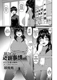 [Bai Asuka] Mikami-kun no Kinshin Jijou | Mikami-kun’s Incestuous Situation Ch. 1-3 [English] [N04H]