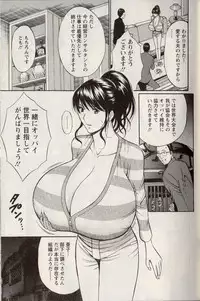 [Nagashima Chosuke] CHO NYU for You