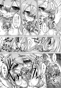 [Urabe Katsuto] Otome Datteba