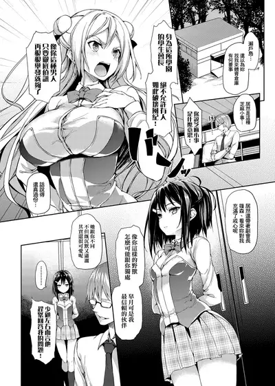 Seikatsu Shuukan | 性活週間