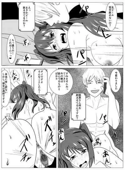 Boku to Tsukiatteru Idol wa Yarichin no Onahole