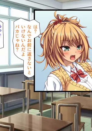 Taneari Kyochin no Boku ga Sukikatte Onnanoko o Tanetsuke Dekiru Houan ga Kaketsu saremashita part 1