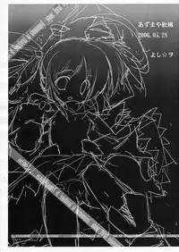 (Puniket 13) [Azumaya Matsukaze (Yoshiwo)] Mahou Shoujo Harenchi Nanoha As (Mahou Shoujo Lyrical Nanoha)