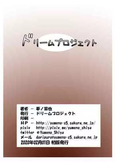 Secret Dungeon ni Goyoujin