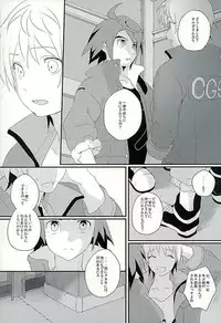 (C89) [m.a.l.t (Kouji)] I will do anything I can (Mobile Suit Gundam Tekketsu no Orphans)