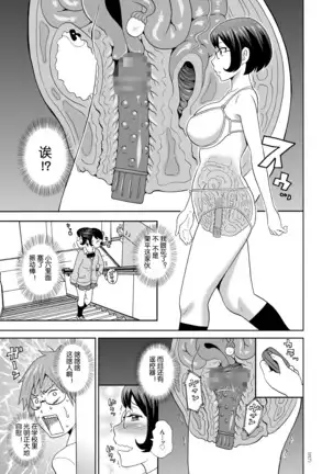 Yuusei kara no Sukesuke Megane X - X-ray glasses from planet X