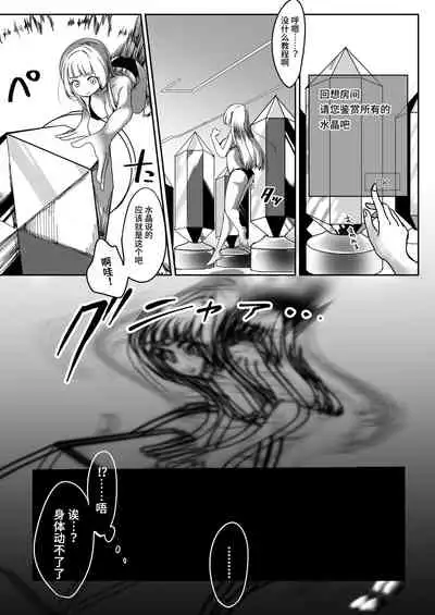 [Shimanami (Archipelago)] Miowaru made Derarenai Joutai Henka Doujin Eroge no Kaisou Heya [Chinese] [可乐不咕鸟联合汉化] [Digital]