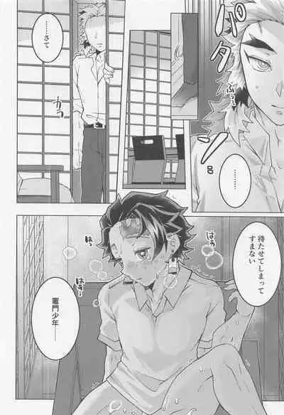 Kimi ni wa Doutei Kanawanai