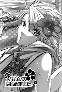 (C78) [LAZY CHILD (Shiina Akino)] Vacations wa Hajimemashita. - The vacation was started. (Lucky Dog 1)