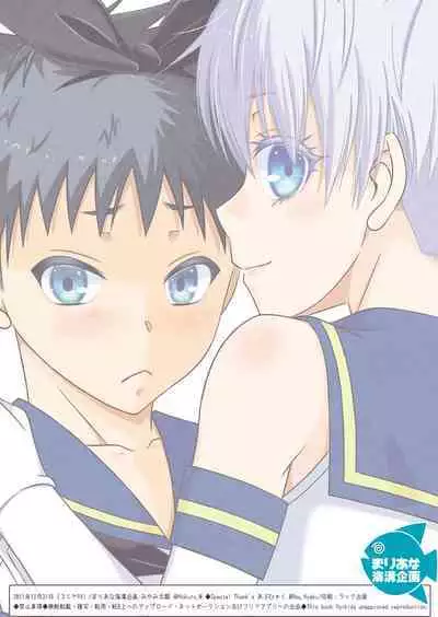 [Mariana Kaikou Kikaku (Mikami Hokuto)] Shimakaze-kun na Nii-chan o SeFri ni Shitara Ore Jishin mo Shimakaze-kun ni Natta Hanashi (Kantai Collection -KanColle-) [Digital]