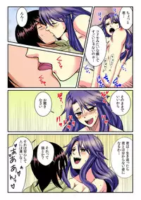 [Akagi Gijou / Akahige] I became a girl- and I definitely can't let anyone find out! (Full color) 1