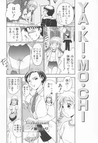 [Sudou Ruku] Torikohime - Princess in Prison