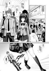 (C93) [Sugar*Berry*Syrup (Kuroe)] Chijoku no Chikan Densha ~Watashi, Sukina Hito no Soba de Chikan Saremashita~ [Chinese] [空気系☆漢化]