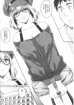 Ochita Deai Mesu | 墮落後見到的牝雌獸