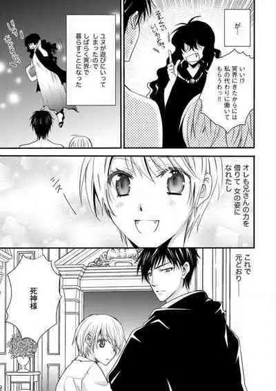 [Chitose Piyoko] Nyotaika Vampire Maji de Shojo Soushitsu 5-byou Mae 1-12