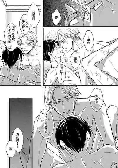 Hypnotic Eyes | 催眠之瞳