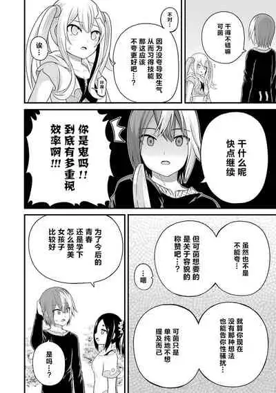 不徳のギルド 8巻