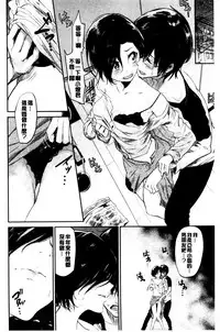 [Aoi Miharu] Bukiccho Sex | 青澀生疏的性愛 [Chinese]