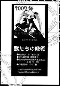 (SC34) [Studio Katsudon (Manabe Jouji)] Kemonotachi no Bansan (Mahou Shoujo Lyrical Nanoha) [English]