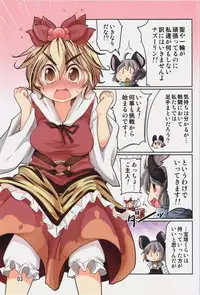 (C84) [Akikaze Asparagus (Aki)] Toramaru Shou no Shuukyou Sensou (Touhou Project)