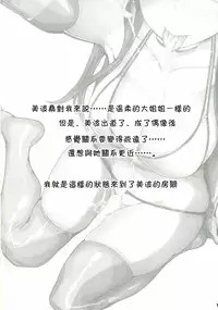 (COMIC1☆9) [L.G.C. (Rib:y(uhki))] Watashi no Koko ni Irasshai ♡ (THE IDOLM@STER CINDERELLA GIRLS) [Chinese] [Flyable个人漢化]