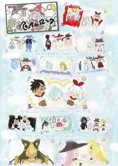 Amayui Labyrinth Meister Perfect Guidebook