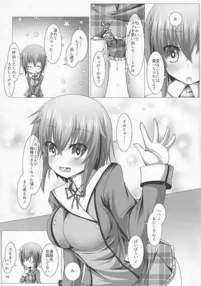 Boku to Houkago Session Shiyou yo