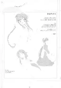 (C62) [Shungabu (Kantamaki Yui, Minchi)] Toorimatic (Mahoromatic)