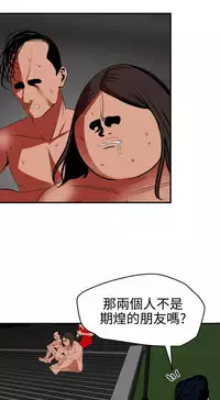 Desire King 欲求王 Ch.41~54 [Chinese]