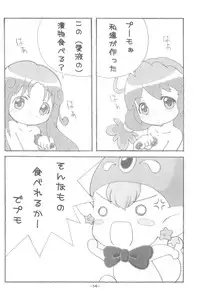 (C69) [Studio K (Kirara)] FutaHime (Fushigiboshi no Futagohime)