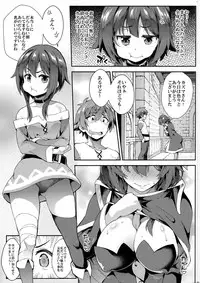 (C91) [SAZ (soba)] Kono Yuetsu ni Hitarisou Nandesu ga! (Kono Subarashii Sekai ni Syukufuku o!)