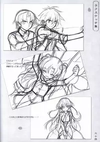 Hana no No ni Saku Utakata no Wissenschaft